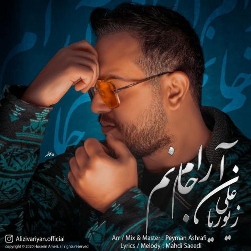 دانلود آهنگ آرام جانم علی زیوریان